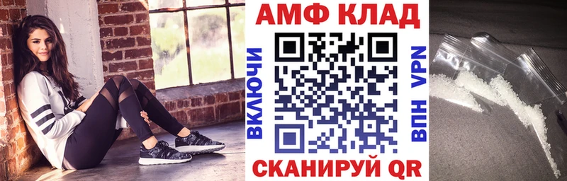 АМФ Розовый  Купить  Кувандык 