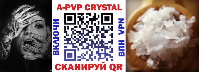A-PVP Соль  Купить закладки  Кувандык 