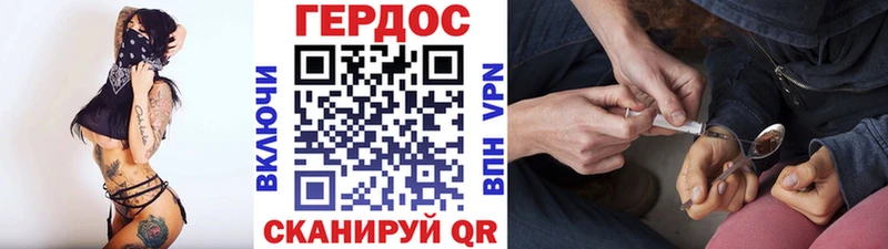 Героин Heroin  Купить где  Кувандык 