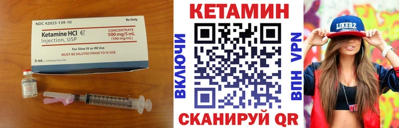 Кетамин VHQ  Купить где  Кувандык 