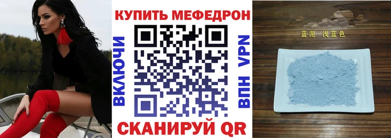 Меф кристаллы  Купить закладки  Кувандык 