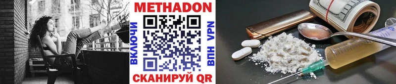 Метадон methadone  Купить где  Кувандык 