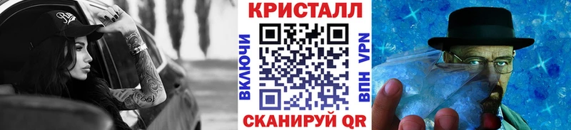 Купить закладки  Кувандык  Метамфетамин кристалл 