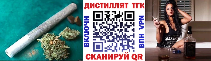 ТГК жижа  Купить закладки  Кувандык 